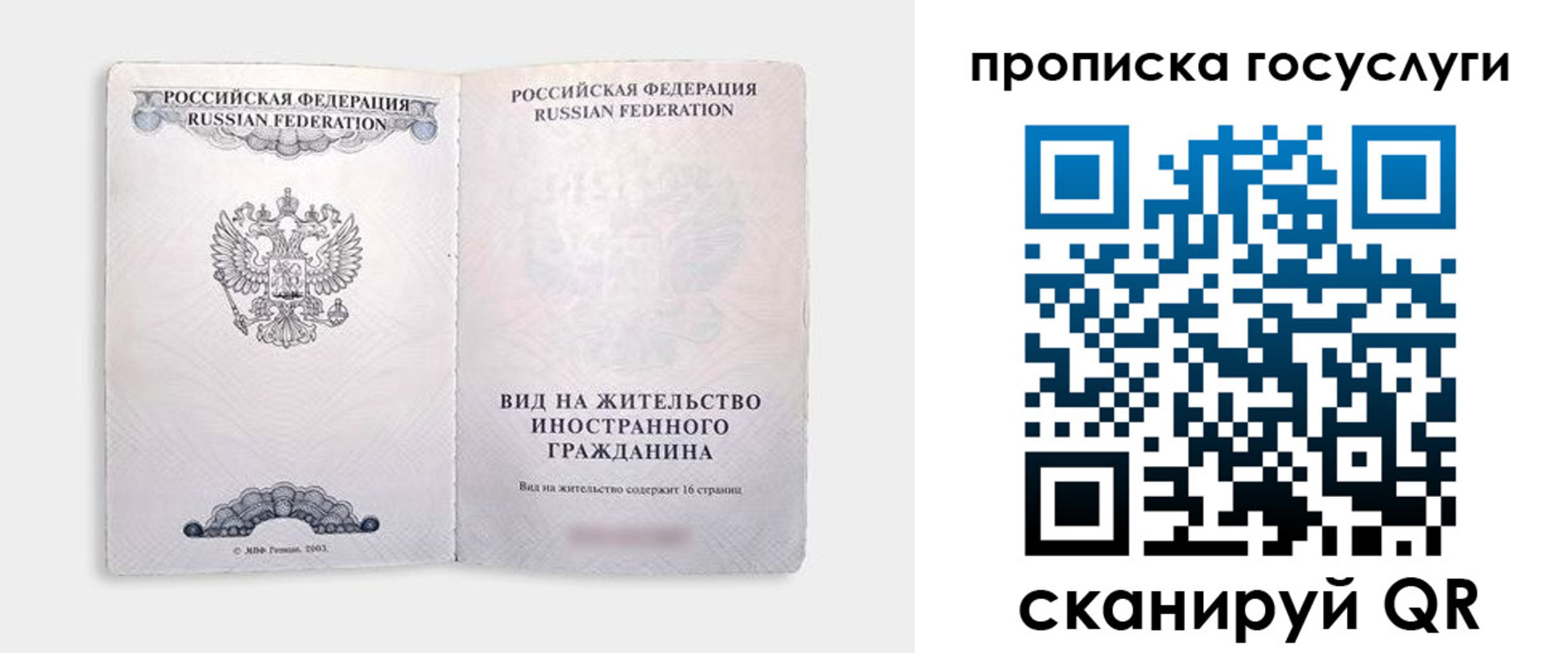 где прописаться в Добрянке
