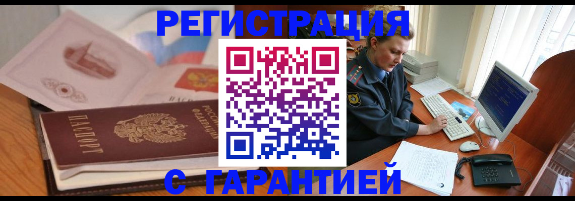 временная регистрация законно в Добрянке